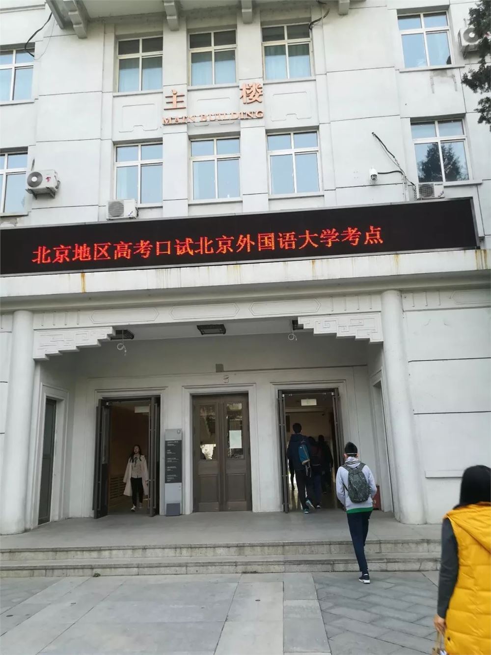北京高考外语口试培训