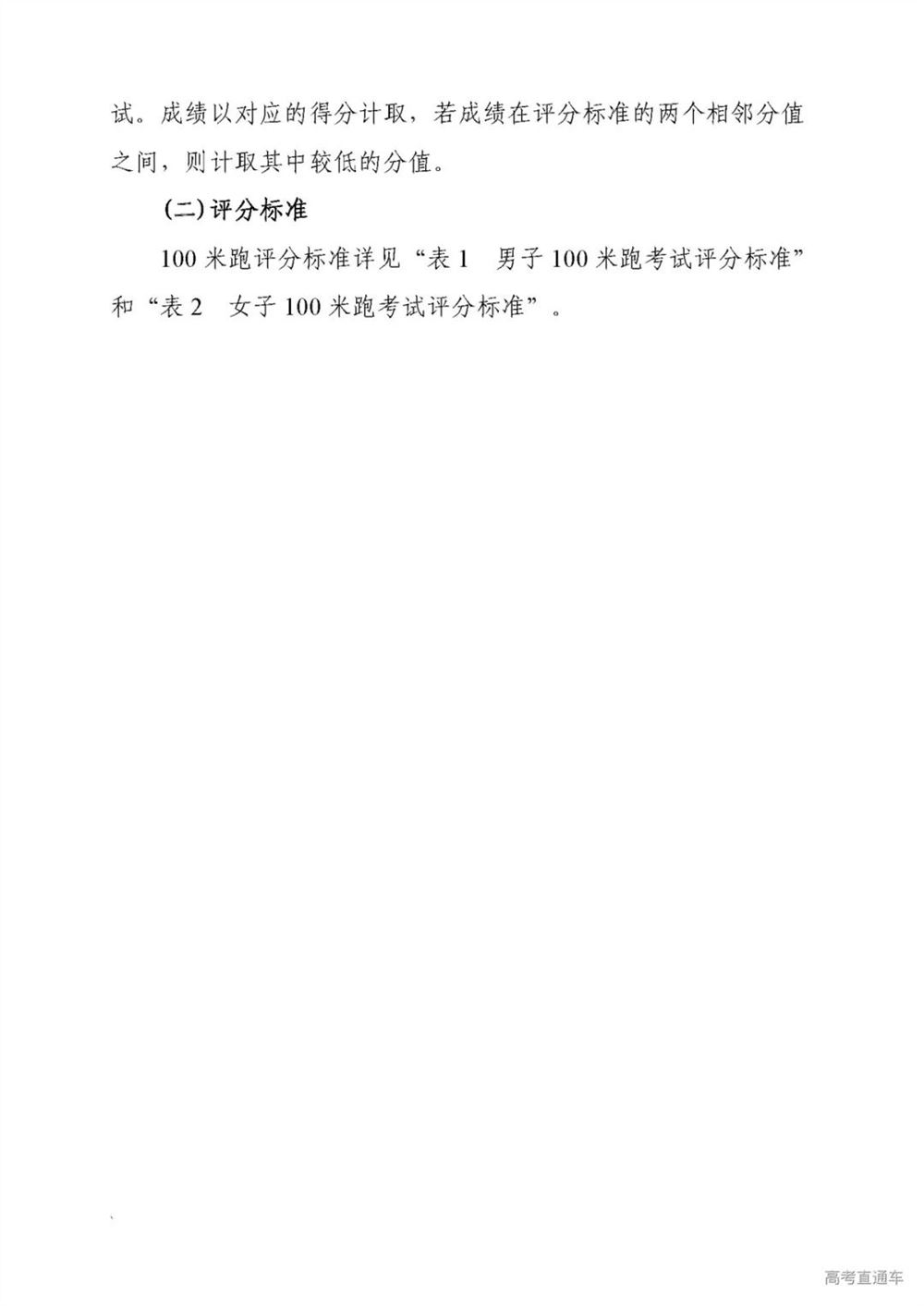 2022广东新高考需要考的课本