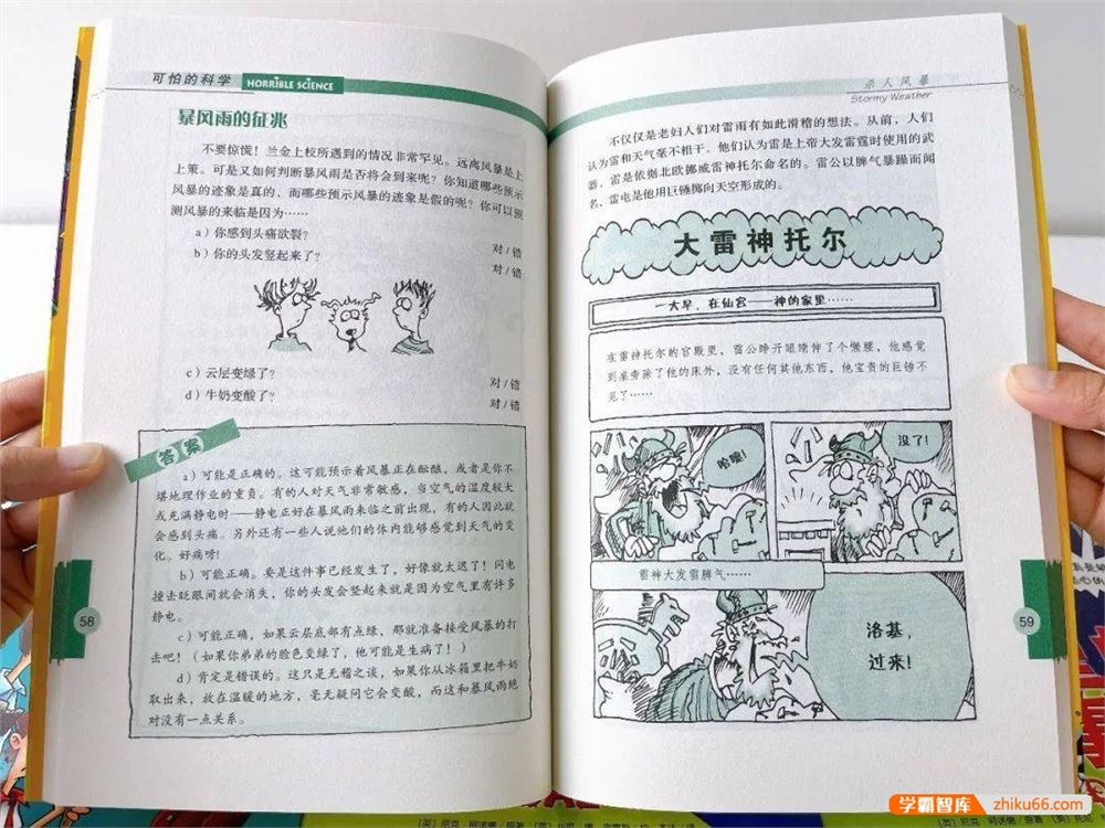 少儿百科全书｜国宝级科普读物《可怕的科学》全套72册PDF电子书