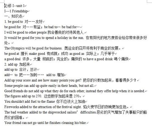 高一英语必修一知识点,高一英语必修一一单元总结