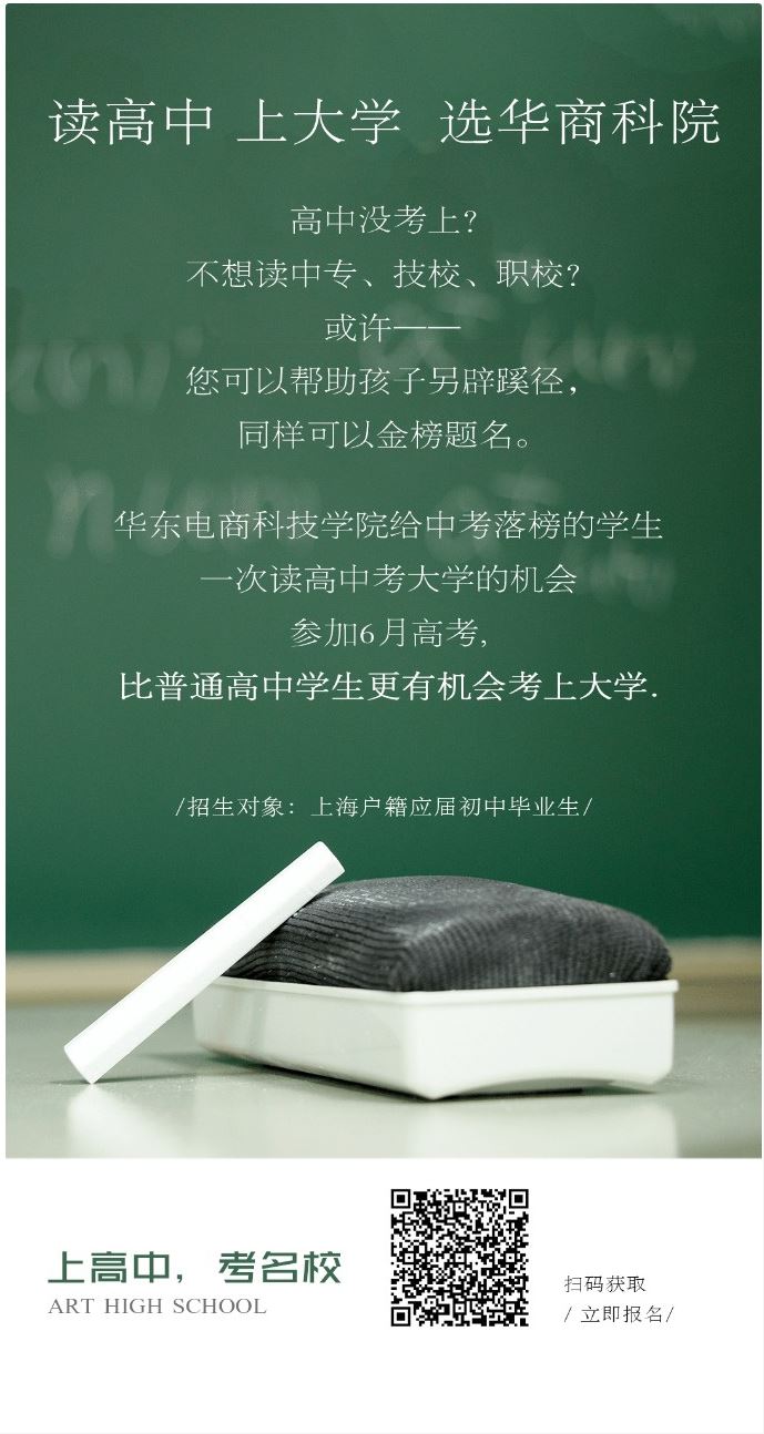 上海有多少艺术高考培训