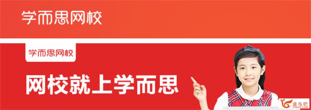 学而思 朱韬 初一数学年卡目标满分班（湘教版）62讲带...