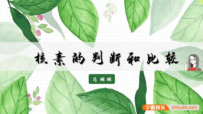 冯琳琳化学冯琳琳高一下化学期末考点及视频讲解