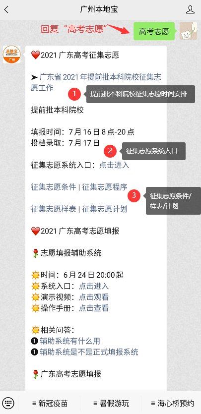 广东2021年高考怎么改