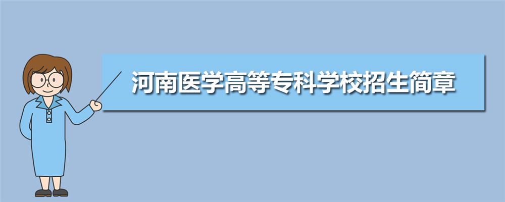 河南高考专科填报志愿时间