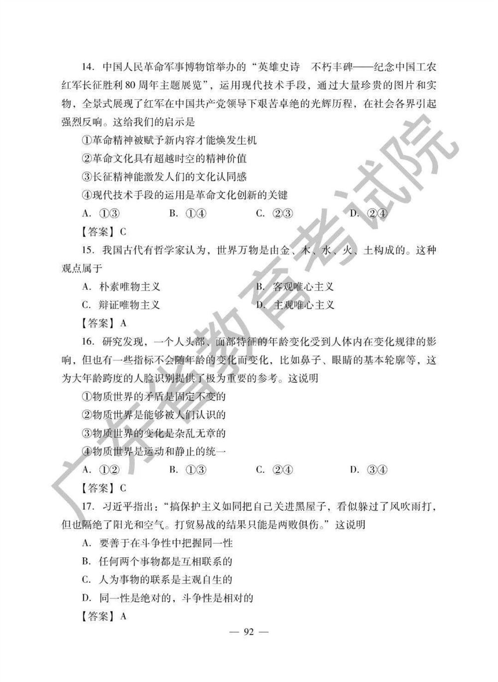 2021高考广东省地理备考思路