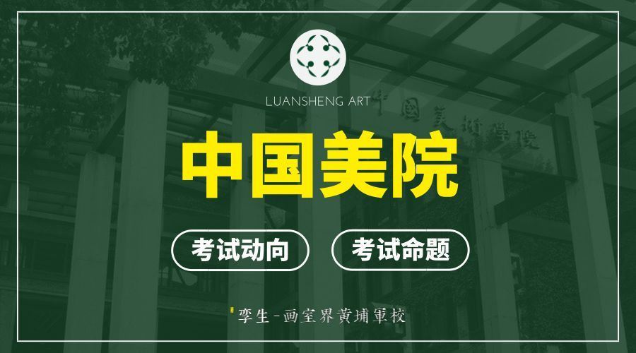 上海张江高考美术培训班