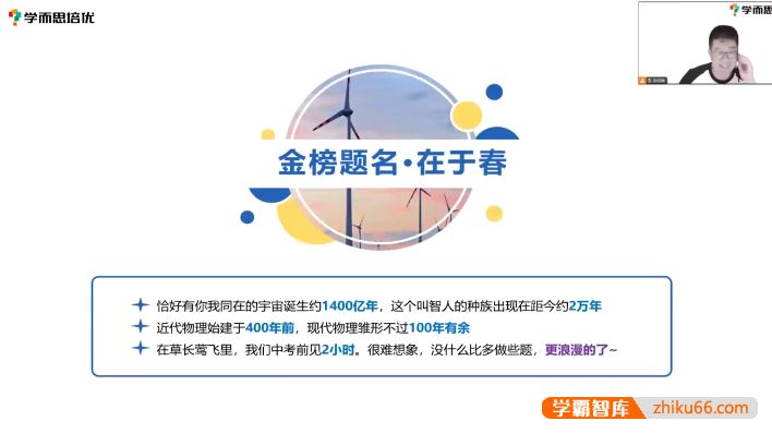 张绍嵩物理2024届张绍嵩中考物理复习冲刺课程