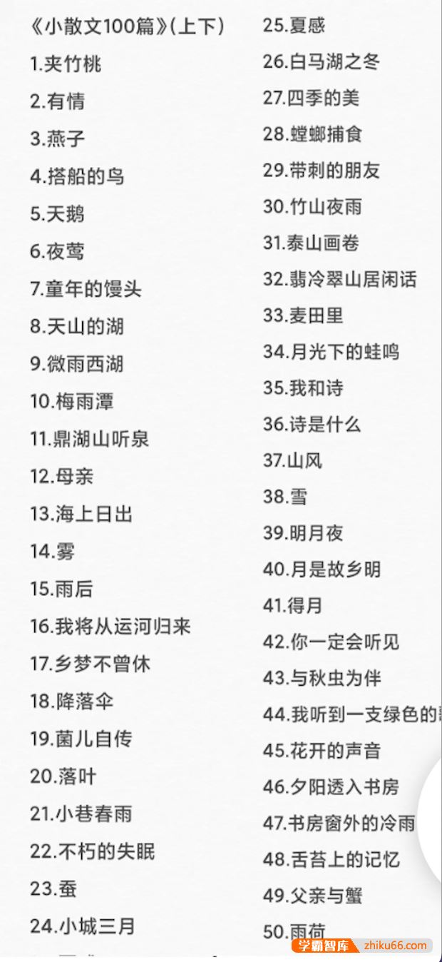 糖豆老师小学语文3-6年级精读仿写课,专注提升阅读和写作能力