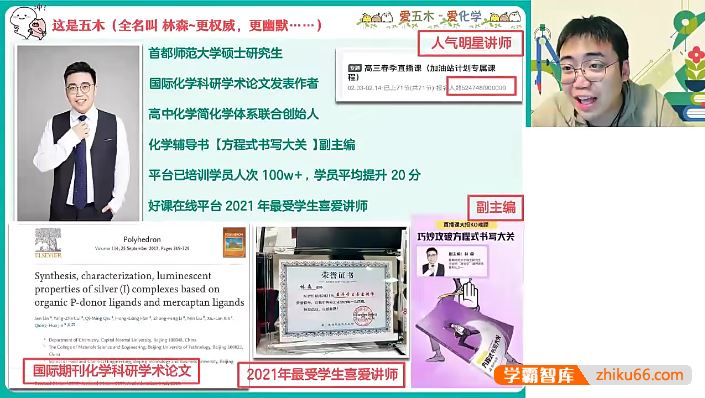 林森化学2025届高二化学 林森高二化学目标一本班(反应原理·1期)-2024年暑假