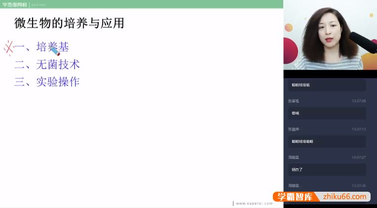 周云生物周云高二生物目标清北班-2020寒假