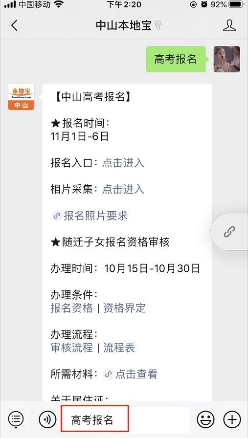 广东2021高考报名费