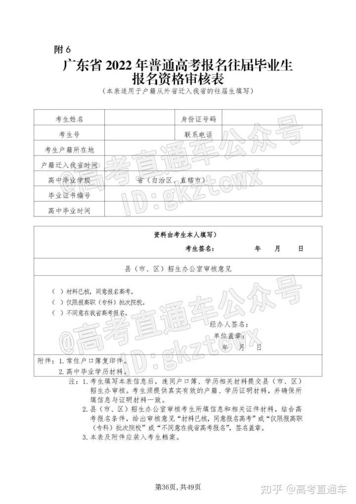 2022广东高考理科的政策