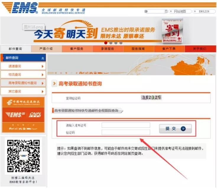 重庆高考各批次录取时间