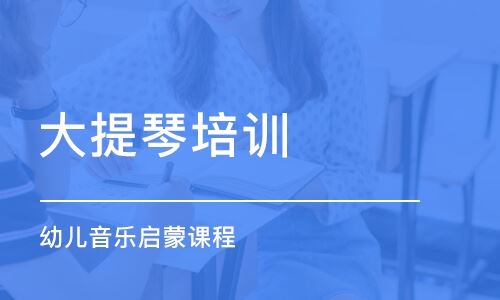 北京萨克斯高考高考培训