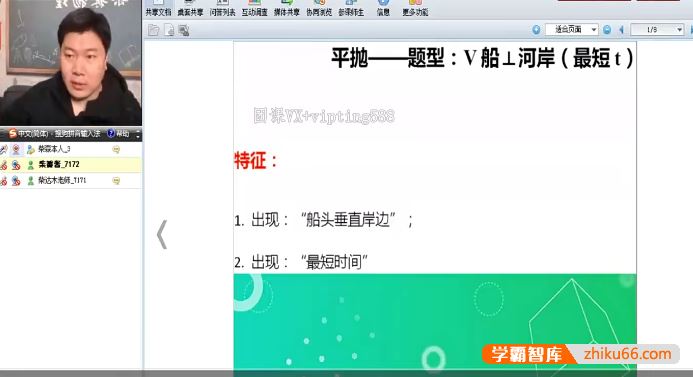 柴森物理柴森高一物理2021年春季系统班