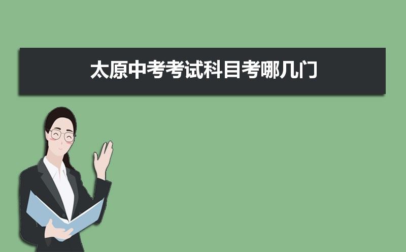 山西省2022高考科目及分值