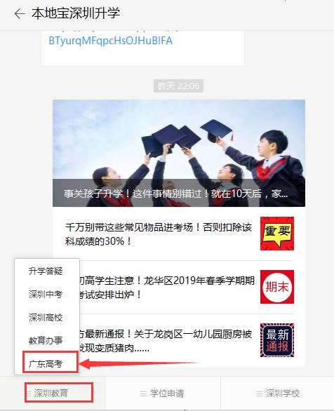 广东学院2021高考选考科目要求