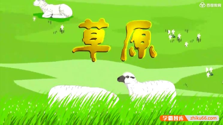 芝麻学社麻豆动漫语文五年级下册动画视频同步课程,看动画学语文(人教版)