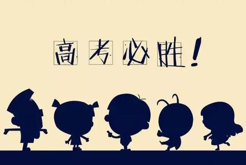 2021年河南高考复读