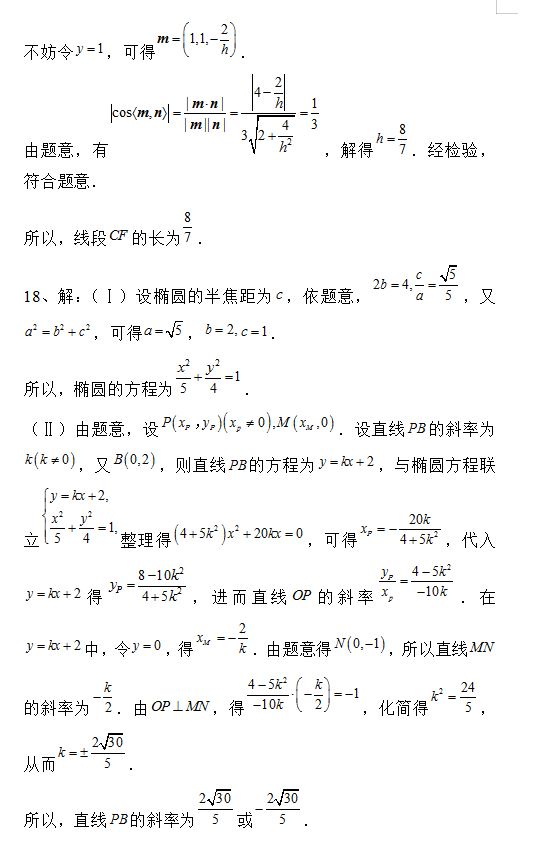 2019天津高考理科数学试题及答案解析【Word真题试卷】