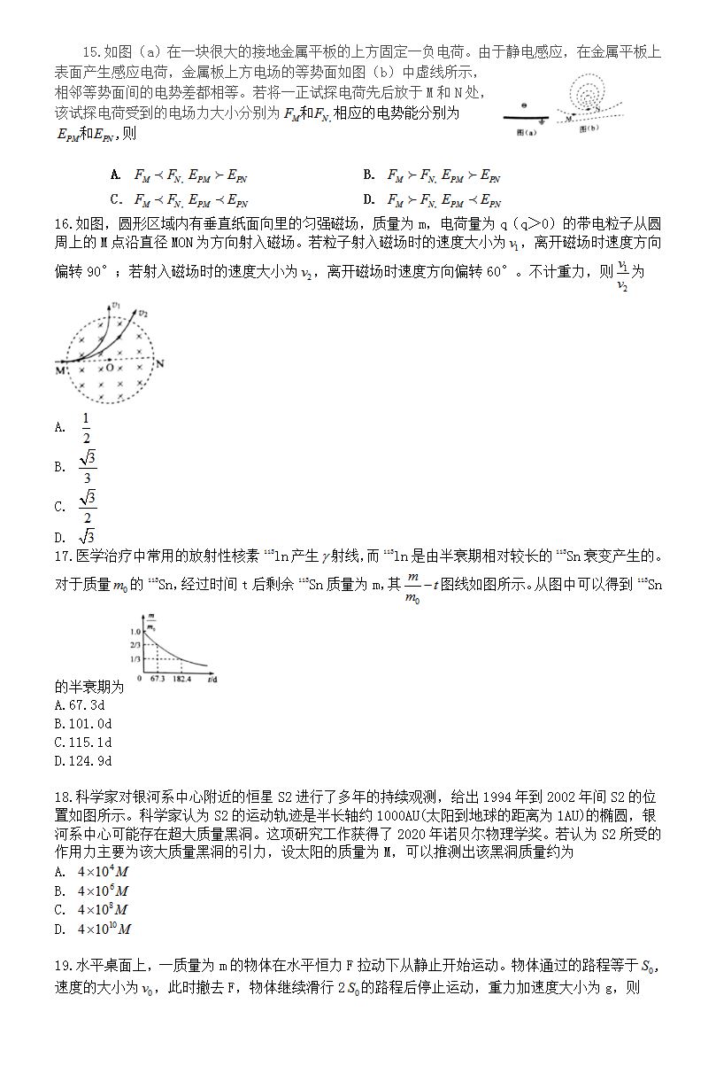 黑龙江省(黑)2022高考理综题型全归纳