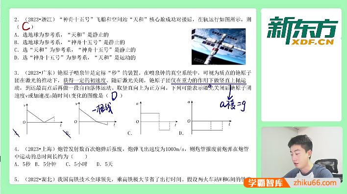 黄夫人物理2024届黄夫人高三高考物理专题讲解(上部分)