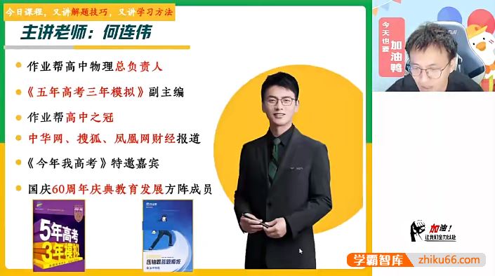 何连伟物理2025届高一物理 何连伟高一物理系统班-2024年暑假