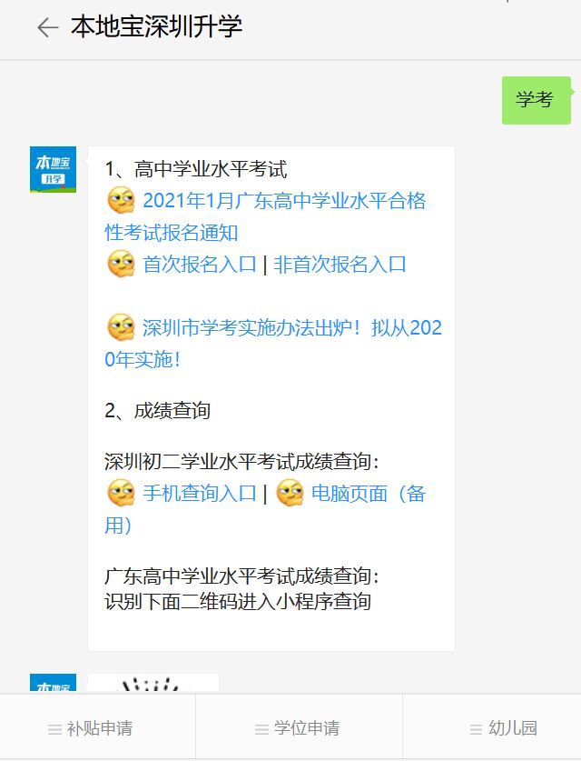 2021届广东省新高考学业水平考试要求