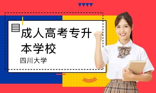 重庆成人高考有没有培训班