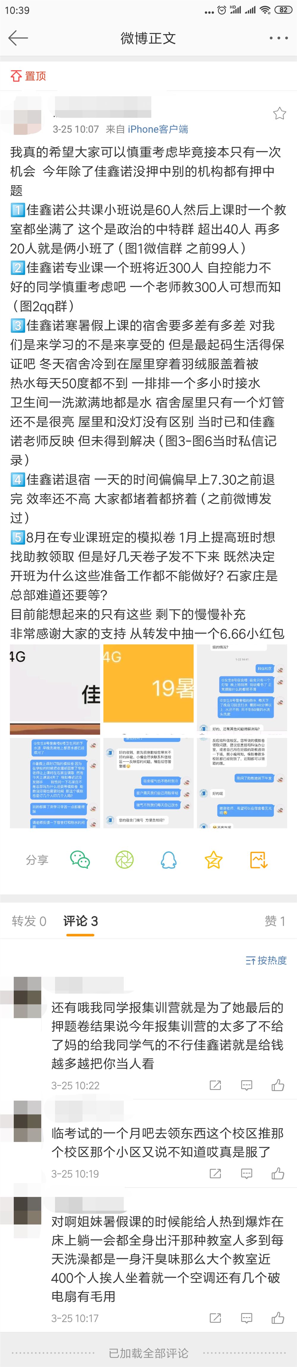 河北佳鑫诺专接本怎么样？看河北专接本网怎么说-河北专接本-专升本网