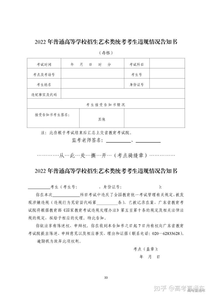 2022年广东高考有听说吗