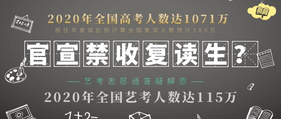 2021年广东高考复读会更难吗