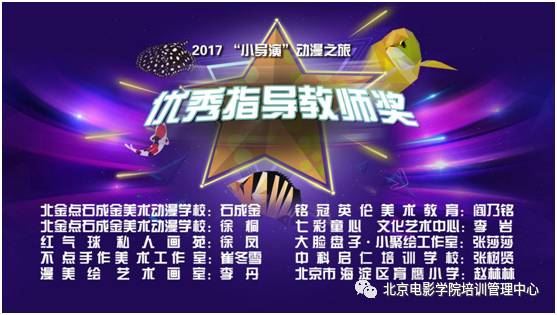 北京电影学院动漫学院高考培训中心