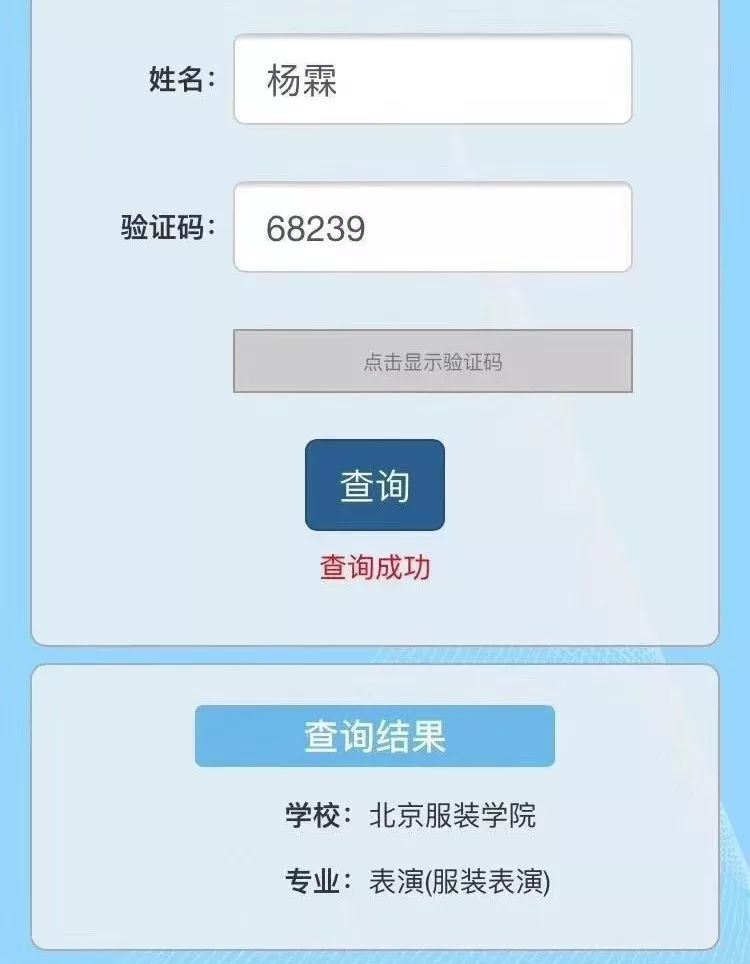 北京服装学院服表高考培训班