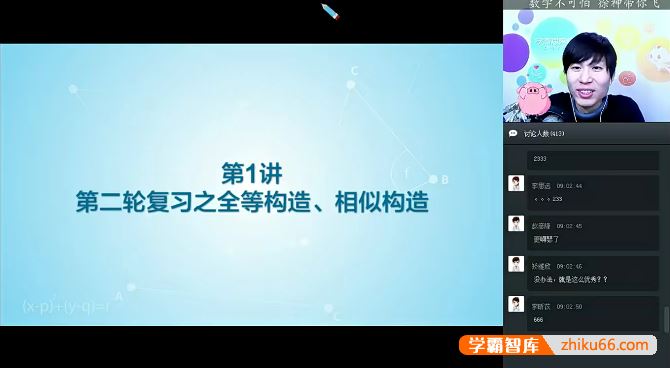 徐德直数学徐德直初三中考数学二轮复习春季目标班(全国版)