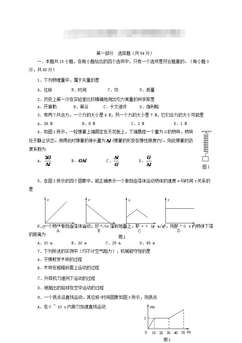 重庆2022高中会考成绩查询入口官网及物理考题答案