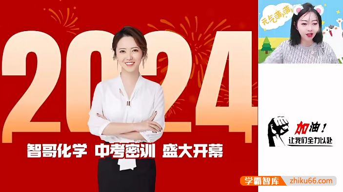作业帮2024届初三中考化学冲刺密训班