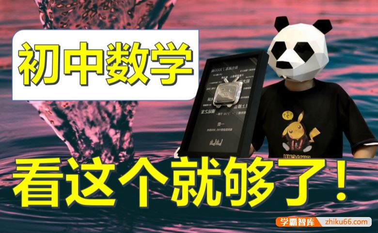 一数数学初中数学二次方程与函数基础,包含知识点与考点