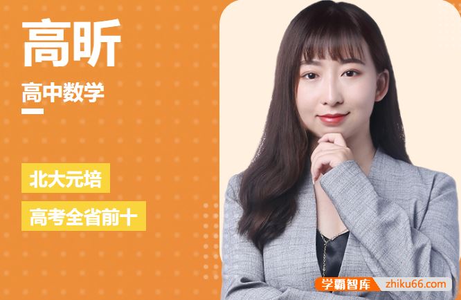 高昕数学2025届高昕高二数学全体系规划学习卡(上学期1期)