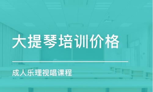 北京萨克斯高考高考培训