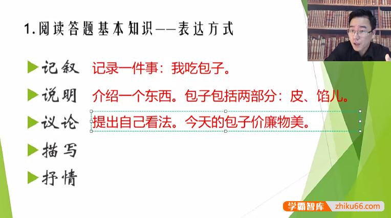 包君成语文包君成小升初语文2020冲刺班