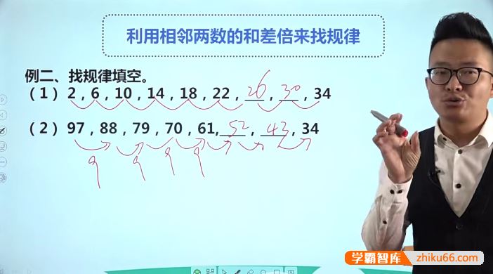 抖音爆款艾麦思刘昕老师二年级数学思维视频课,搞定小学数学疑难点