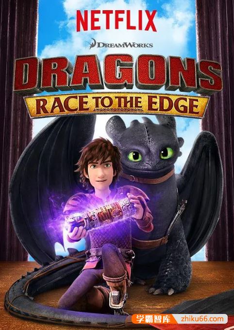 儿童英语启蒙动画片《驯龙记Dragons》第三季英文版全26集