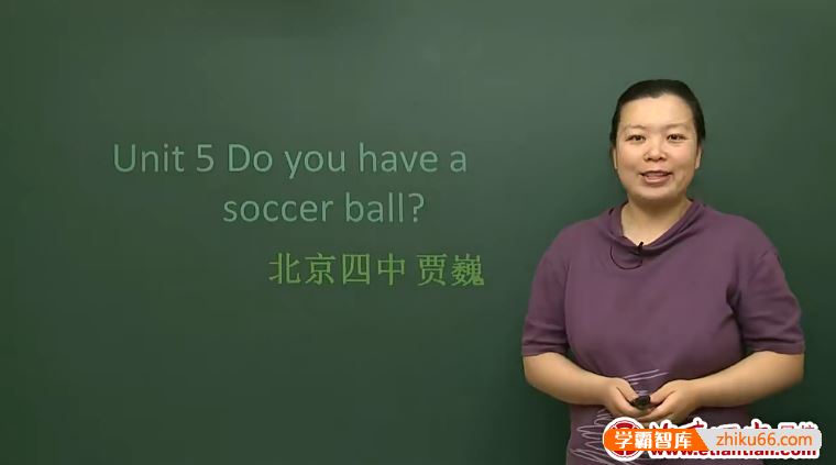 北京四中网校初一英语同步精品课程