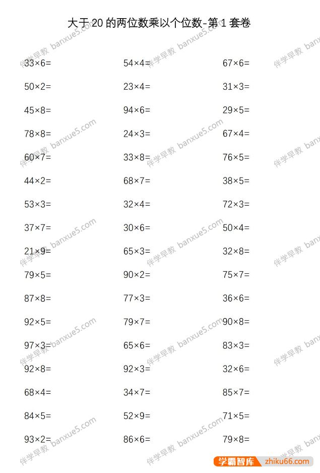 小学数学口算练习册-口算题库练习册共273张PDF电子版