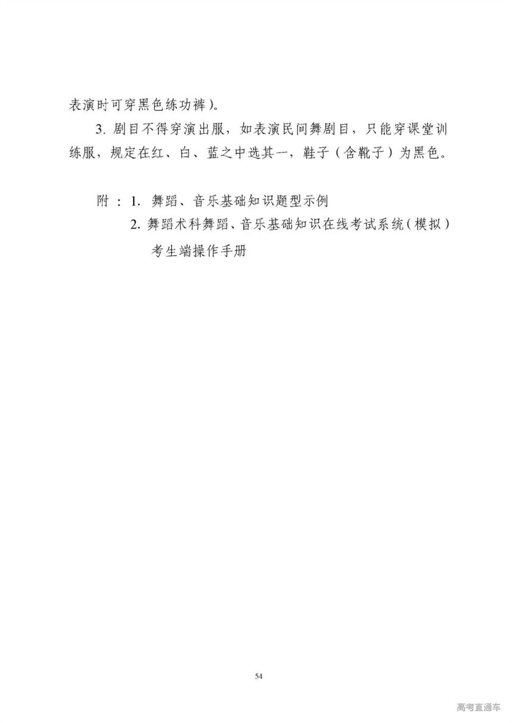 2022广东新高考需要考的课本