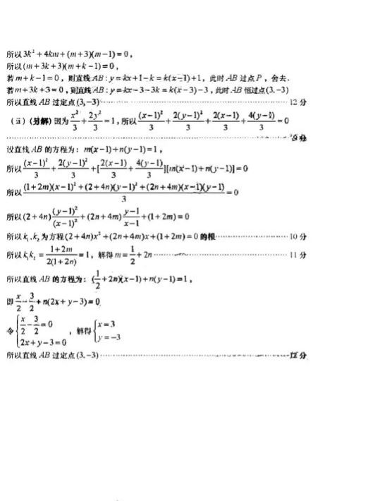 2022年高考模拟数学试卷及答案