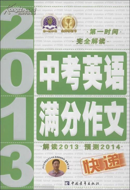 重庆中考英语口语教材,英语教材比较