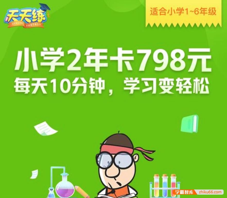 乐乐课堂小学数学同步学1-6年级全套动画课程(通用版)